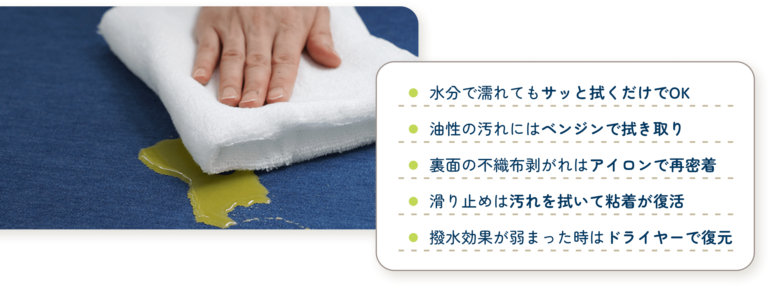 お手入れ方法一覧