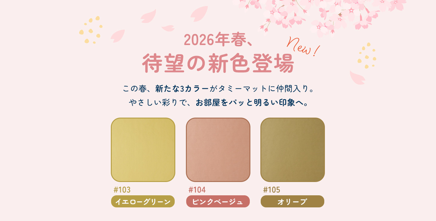 新作のお知らせバナー