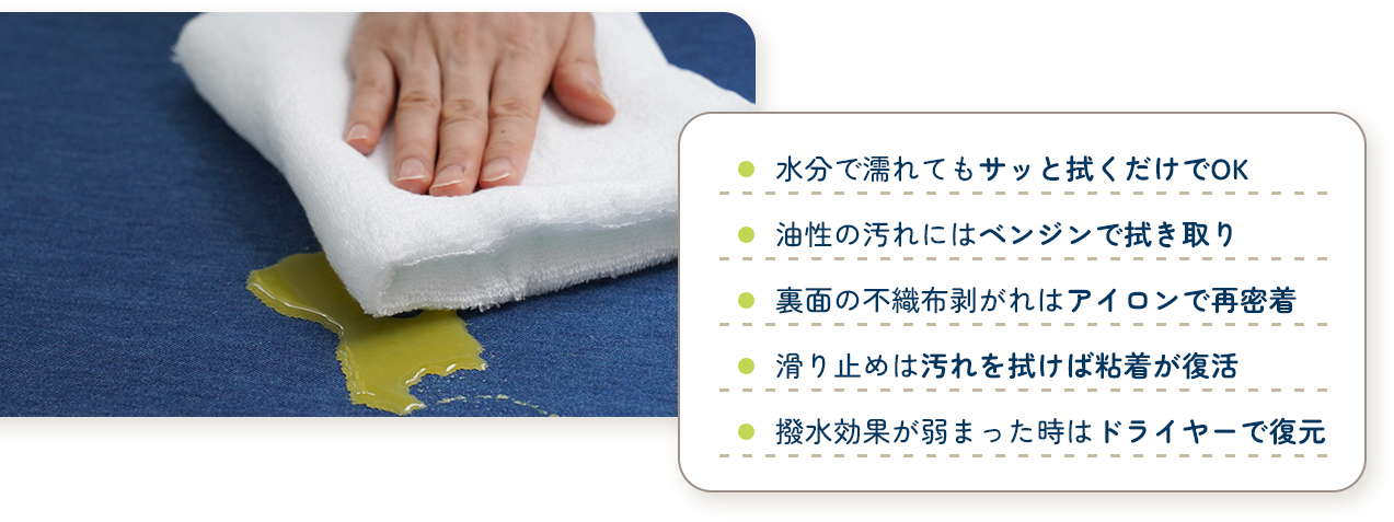 お手入れ方法一覧